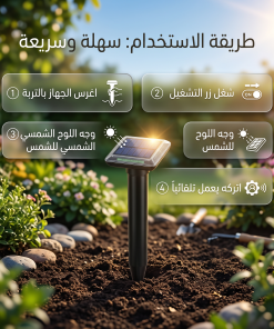 ⁦جهاز لطرد الحيوانات والحشرات بالطاقة الشمسية سعر جملة للكمية⁩ - الصورة ⁦4⁩