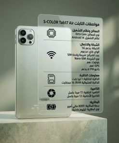 ⁦تابلت  Tap 17 Air بكيبورد و ماوس هدية (ضمان عام ) + مجموعة هدايا⁩ - الصورة ⁦3⁩