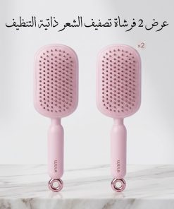 عرض 2 فرشاة تصفيف الشعر ذاتية التنظيف