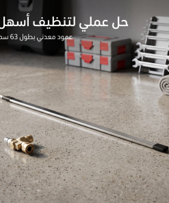 ⁦مجموعة أدوات تنظيف رادياتير السيارة من الفولاذ المقاوم للصدأ⁩ - الصورة ⁦4⁩