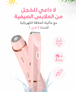 ⁦ماكينة إزالة الشعر النسائي, حلاقة ناعمة بدون ألم أو خدوش⁩ - الصورة ⁦5⁩