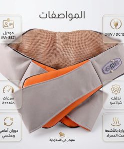 ⁦جهاز العجن العميق لتخفيف توتر العضلات بالحرارة⁩ - الصورة ⁦4⁩