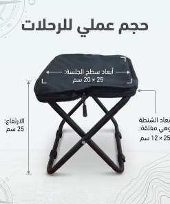 ⁦كرسي رحلات محمول قابل للطي بشنطة مدمجة⁩ - الصورة ⁦5⁩