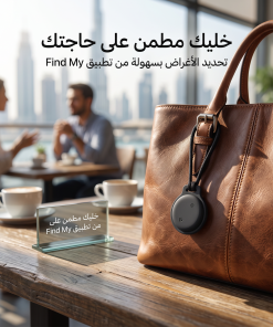 Alternative view of جهاز تحديد المواقع الذكي الذكي Air Tag MFi Find My