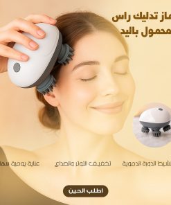 ⁦جهاز تدليك الرأس اليومي لتنشيط الدورة الدموية - ضمان عامين⁩ - الصورة ⁦6⁩