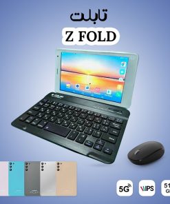 •  بكيبورد و ماوس تابلت Z FOLD (ضمان 6 شهور)