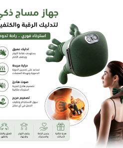 المدلك الالي بالحرارة لمعالجة تصلب وتشنج العضلات - Relax Pro 4D