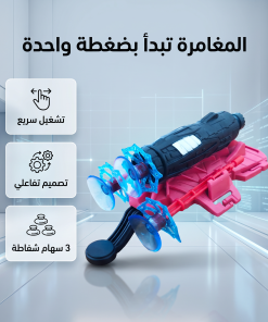 ⁦لعبة إطلاق الطائرات الشراعية للأطفال⁩ - الصورة ⁦3⁩