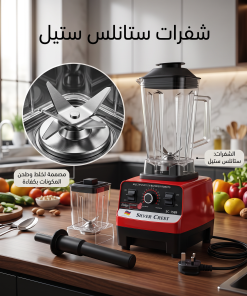 ⁦• الخلاط الألماني الأصلي مع مطحنة بضمان 6 شهور⁩ - الصورة ⁦3⁩