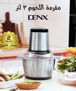 ⁦مفرمة اللحوم 3 لتر بضمان عامين Denx⁩ - الصورة ⁦6⁩