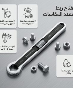 Alternative view of • مفتاح مسامير متعدد المقاسات
