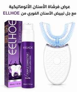 عرض فرشاة الأسنان الأتوماتيكية مع جل تبييض الأسنان الفوري من ELLHOE
