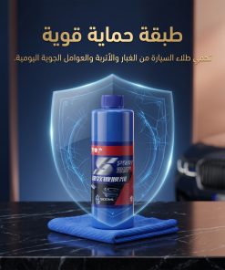 ⁦بخاخ طلاء2 في 1 لإصلاح وحماية طلاء السيارة وإزالة الخدوش – 500 جم⁩ - الصورة ⁦3⁩