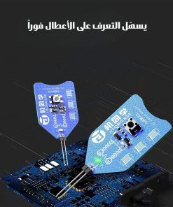 ⁦جهاز كشف الأعطال الحديث⁩ - الصورة ⁦3⁩