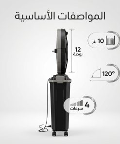 ⁦مروحة رذاذ دينكس بشحن 10 لتر 4 سرعات مع ريموت وإضاءة LED⁩ - الصورة ⁦5⁩