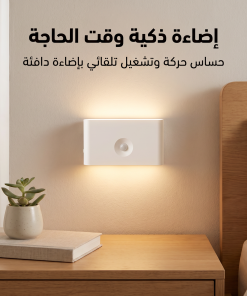 ⁦مصباح جداري ذكي قابل للشحن بدون كهرباء⁩ - الصورة ⁦3⁩