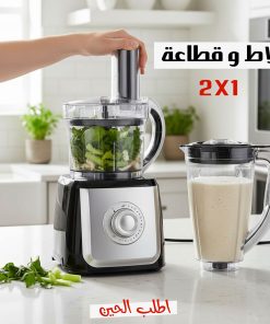 ⁦محضر الطعام وخلاط وقطاعة 2 في 1⁩ - الصورة ⁦6⁩