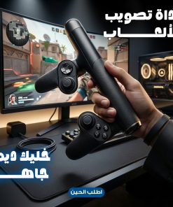 مسدس الكمبيوتر
