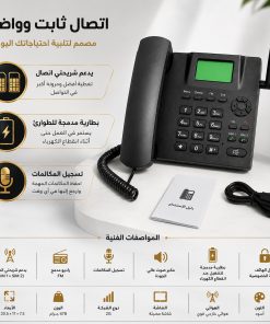 ⁦تليفون ارضى بانتنا الحديث ضمان عام⁩ - الصورة ⁦3⁩