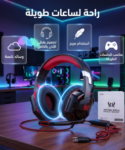 • سماعة رأس للألعاب مزوده بمايكروفون و إضاءة LED