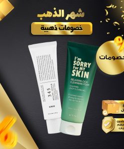 مجموعة الإشراقة ( غسول - كريم مرطب )
