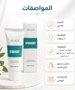 ⁦• كريم فرد الشعر بالبروتين⁩ - الصورة ⁦3⁩