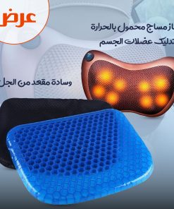 ⁦عرض جهاز مساج محمول بالحرارة لتدليك عضلات الجسم مع وسادة مقعد من الجل⁩ - الصورة ⁦3⁩