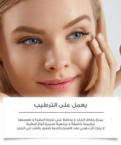 Alternative view of • ماسك Night Wrapping بالكولاجين