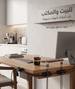 حوامل ومنظم أالاسلاك بملصق قوي للمكتب والجدار - الصورة 5