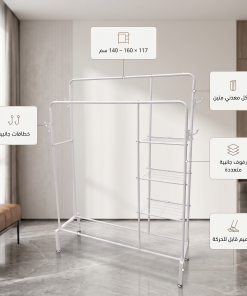 Alternative view of ستاند ملابس زوجي قابل للحركة