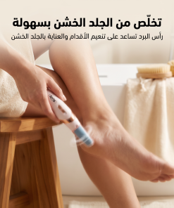 Alternative view of مقشر القدم الحديث القابل لاعادة الشحن RUAY