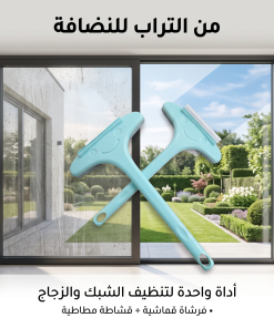 فرشاة تنظيف 2 في 1 بمقبض قابل للتمديد