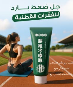Alternative view of جل ضغط بارد للفقرات القطنية