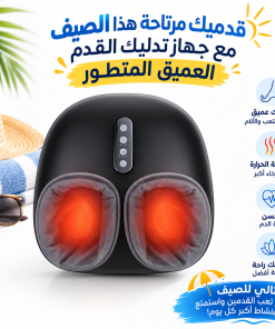 ⁦جهاز تدليك القدم العميق المتطور⁩ - الصورة ⁦10⁩