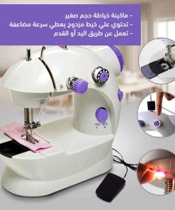 • ماكينة خياطة بضمان عامين