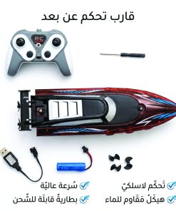 Alternative view of سفينة قارب سريعة تعمل بالتحكم عن بعد