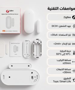 ⁦جهاز أمان المنازل والعمل⁩ - الصورة ⁦5⁩