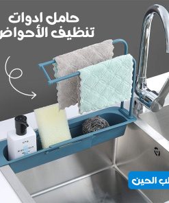 ⁦• حامل ادوات تنظيف الاحواض⁩ - الصورة ⁦3⁩