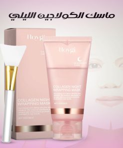 ⁦• ماسك Night Wrapping بالكولاجين⁩ - الصورة ⁦5⁩
