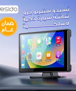 يَسيدو ستيريو برو - شاشة سيارة ذكية لاسلكية بضمان سنة - الصورة 4