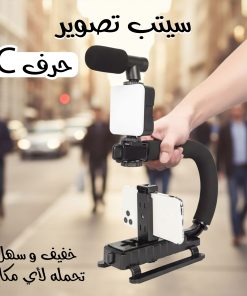 سيتب تصوير  أحترافى حرف سى