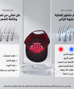 ⁦قبعة الضوء الأحمر للعناية بفروة الرأس⁩ - الصورة ⁦3⁩