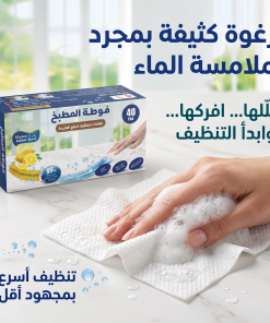 ⁦فوط مطبخ قطنية عالية الامتصاص متعددة الاستخدام⁩ - الصورة ⁦3⁩