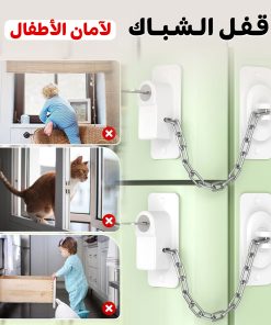 ⁦• قفل الشباك لأمان الأطفال⁩ - الصورة ⁦5⁩