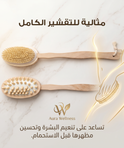 ⁦• فرشاة للجسم للتقشير وازالة السيلوليت⁩ - الصورة ⁦5⁩