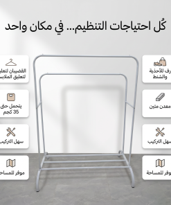 ⁦• ستاند ملابس زوجي⁩ - الصورة ⁦5⁩