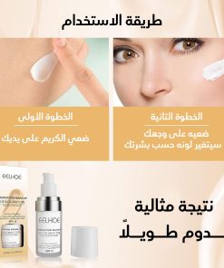 كريم اساس سحري eelhoe