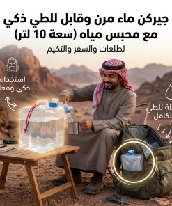 ⁦جيركن ماء مرن وقابل للطي ذكي مع محبس مياه (سعة 10 لتر).لطلعات والسفر والتخيم⁩ - الصورة ⁦6⁩