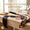 فرشاة تمليس الشعر المزدوجة شبيهة كلارا 2 في 1