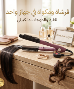 فرشاة تمليس الشعر المزدوجة شبيهة كلارا 2 في 1
